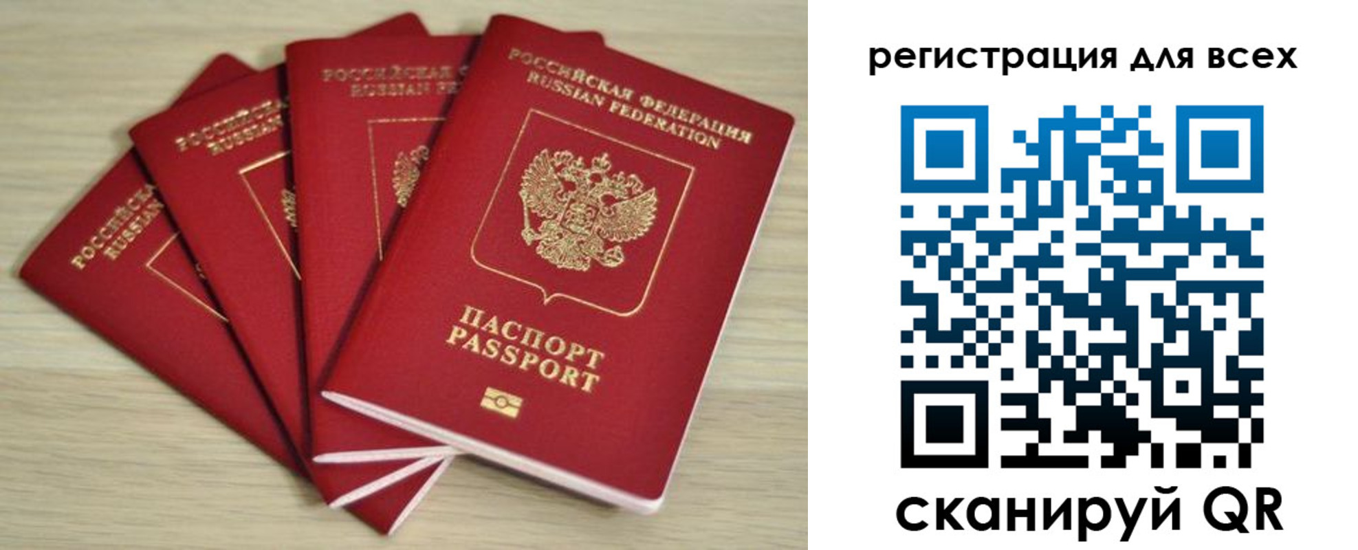 прописка регистрация в Кирсанове