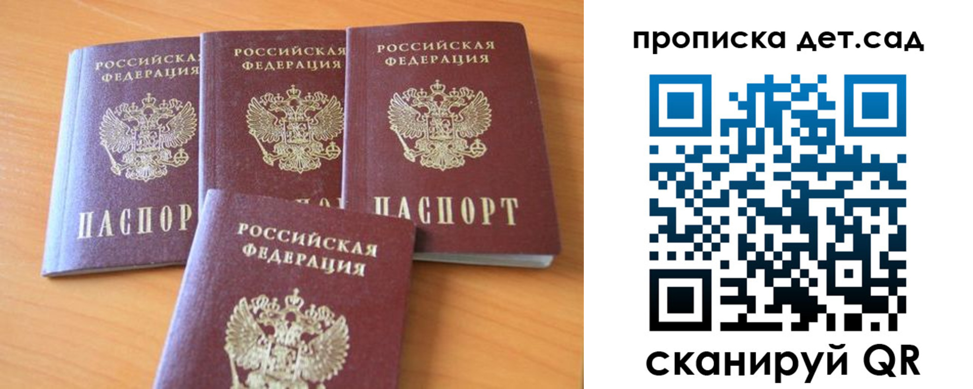 прописка законно в Кирсанове