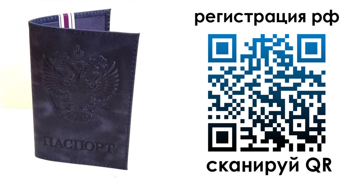 временная регистрация для школы в Кирсанове