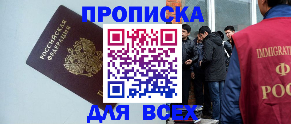 временная регистрация надежно в Кирсанове