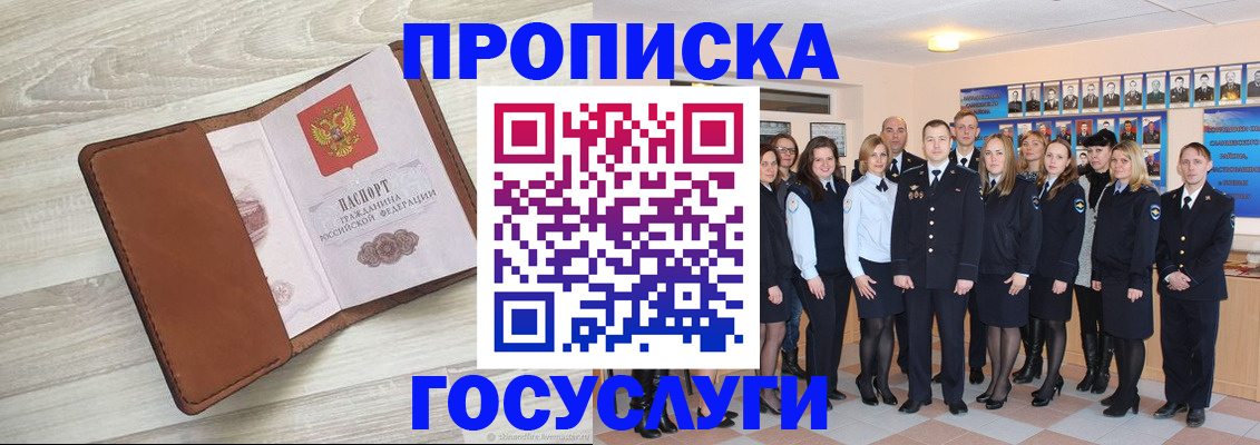 временная регистрация купить в Кирсанове